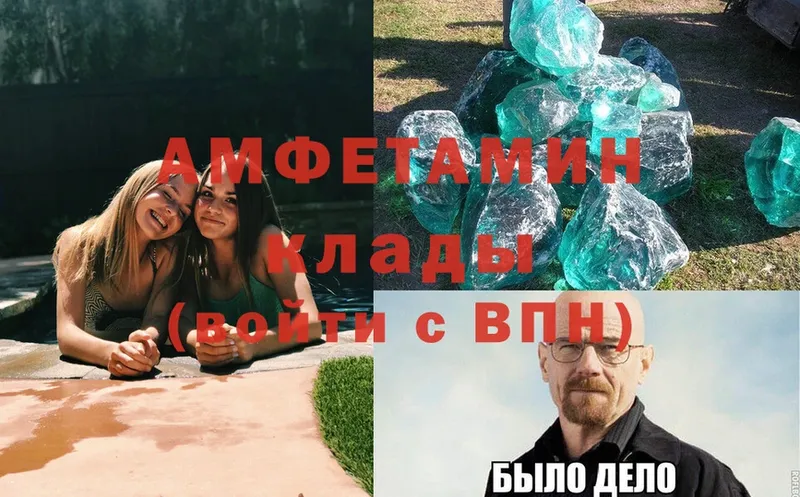 где продают   Ижевск  АМФ Розовый 