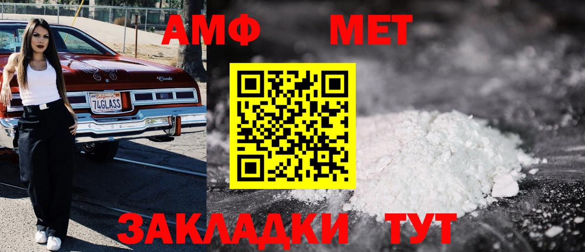 АМФЕТАМИН VHQ Ижевск