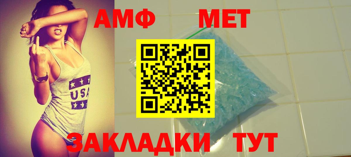 Ижевск  Amphetamine Premium  АМФЕТАМИН  Вход с VPN 