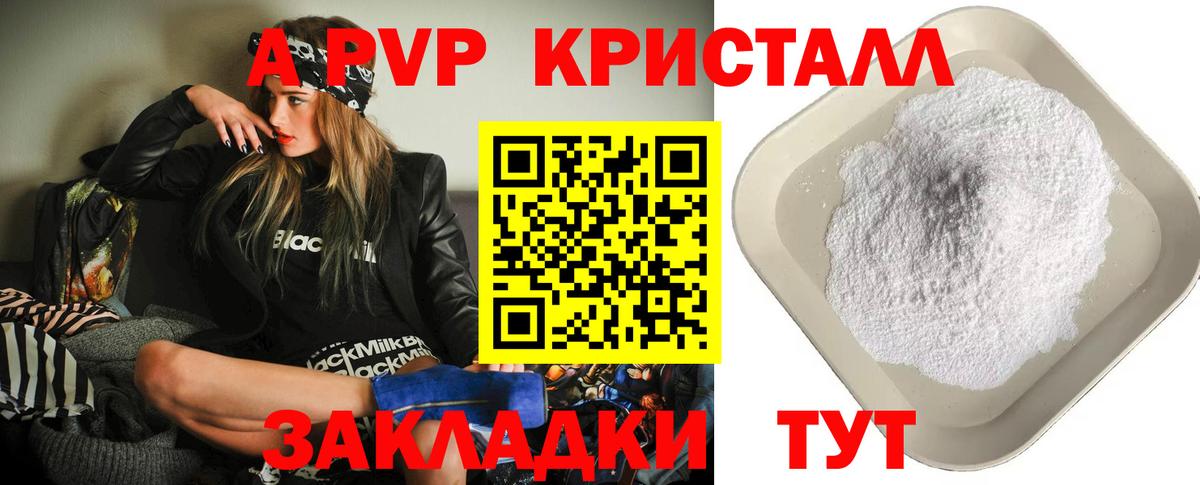 Ижевск  A-PVP Соль  закладка  Alpha PVP крисы CK  Вход с VPN 