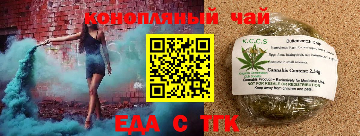 Ижевск  Печенье с ТГК марихуана  Вход с VPN 