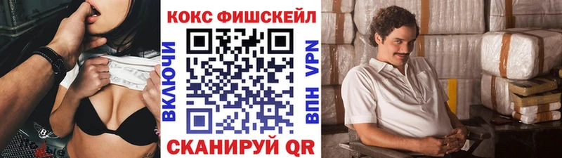 КОКАИН FishScale  Ижевск 