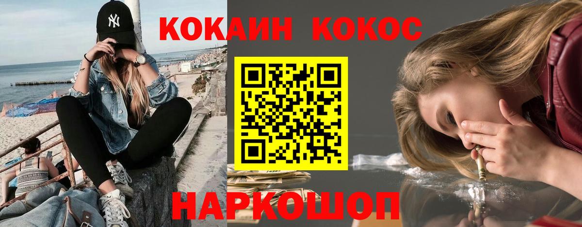 КОКАИН Перу Ижевск