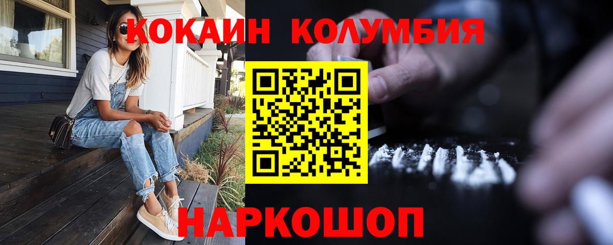 COCAIN  Вход с VPN  Кокаин Fish Scale  Ижевск  COCAIN FishScale 