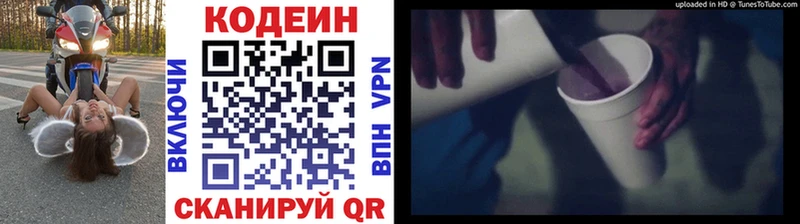 ОМГ ОМГ онион  купить  сайты  Ижевск  Кодеиновый сироп Lean напиток Lean (лин) 