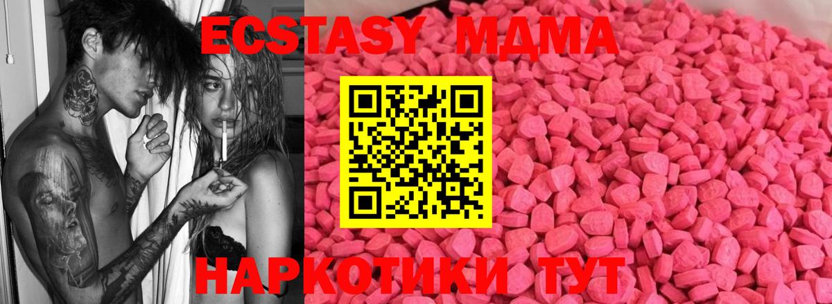 ЭКСТАЗИ  Вход с VPN  ЭКСТАЗИ 250 мг  Ижевск  blacksprut зеркало  ЭКСТАЗИ 280 MDMA 