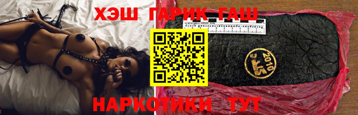 ГАШ 40% ТГК  ГАШ  Ижевск  Гашиш хэш  закладки  Вход с VPN 