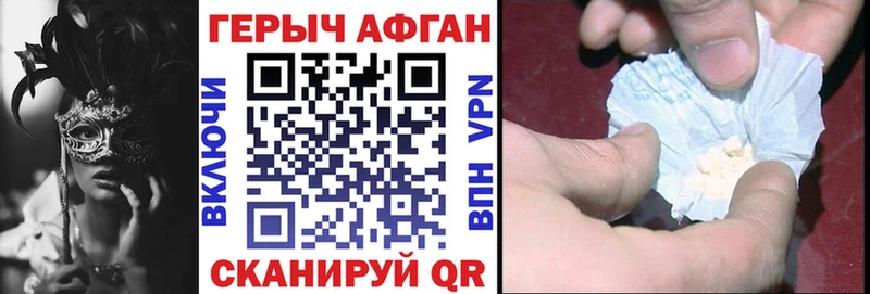 ГЕРОИН Афган  Ижевск 