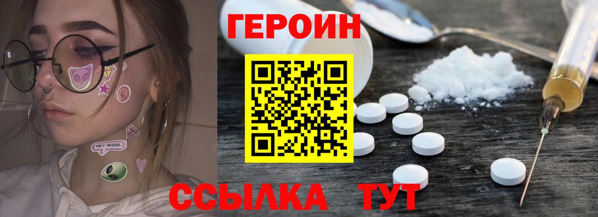 ГЕРОИН афганец Ижевск