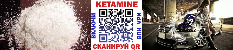КЕТАМИН VHQ  нарко площадка официальный сайт  Ижевск 