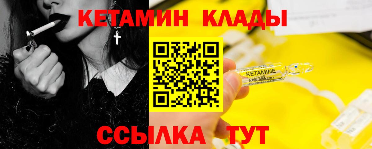 Ижевск  КЕТАМИН VHQ  Вход с VPN  Кетамин VHQ 