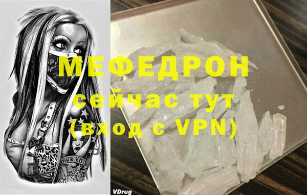 мефедрон Ладушкин