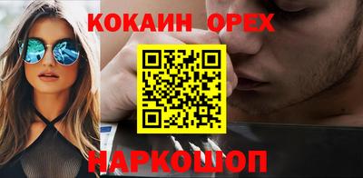 кокаин премиум Гатчина