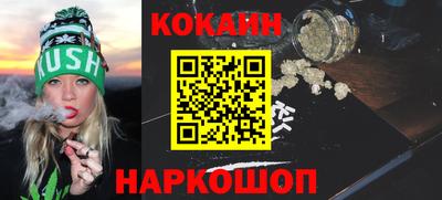 кокаин Гай