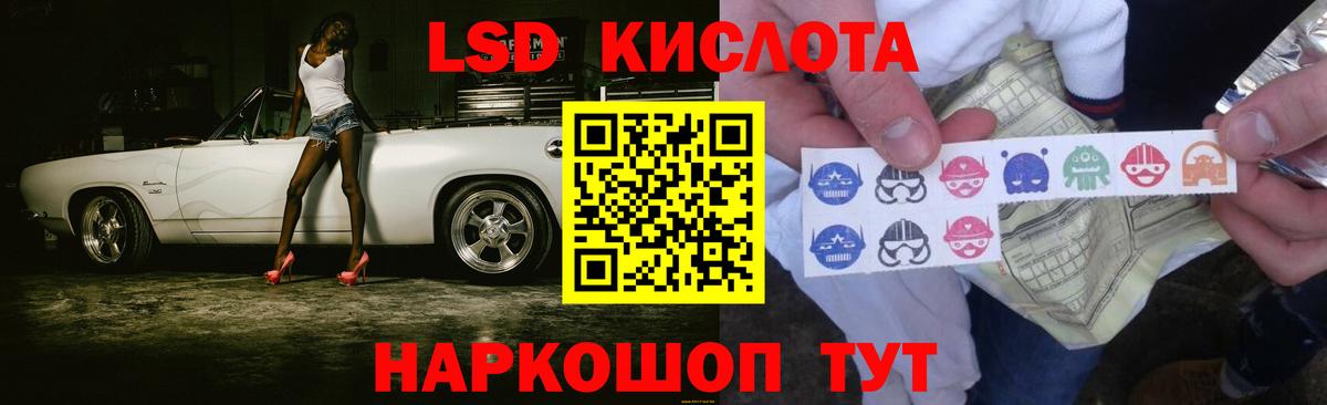 ЛСД экстази ecstasy  Вход с VPN  Ижевск 