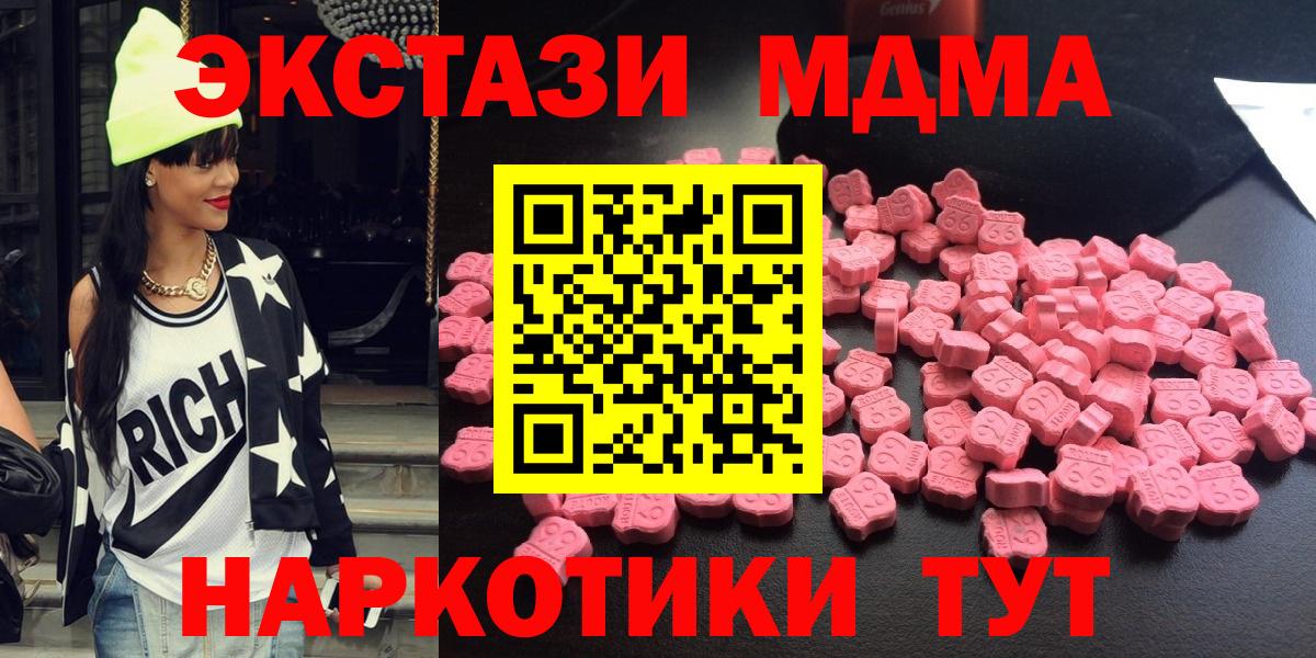 Ижевск  МДМА VHQ  Вход с VPN  МДМА  МДМА crystal 