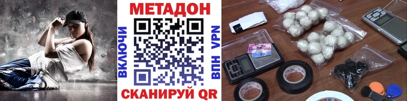МЕТАДОН кристалл  Ижевск 