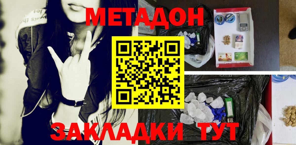 МЕТАДОН methadone  Вход с VPN  Ижевск  МЕГА ссылки  МЕТАДОН белоснежный 