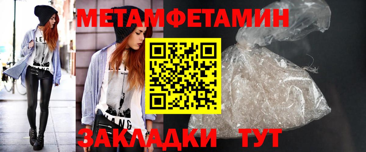 Ижевск  МЕТАМФЕТАМИН витя  Вход с VPN 