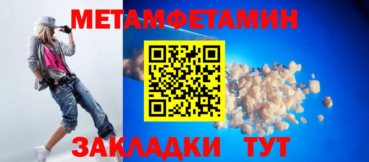 Метамфетамин кристалл Ижевск