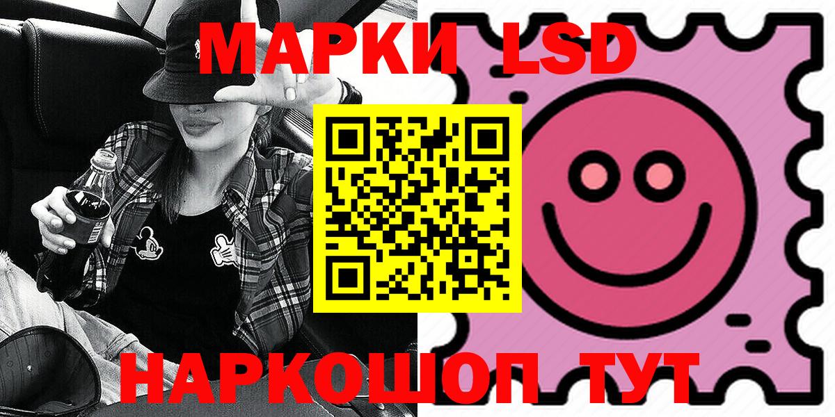 Наркотические марки 1500мкг Ижевск