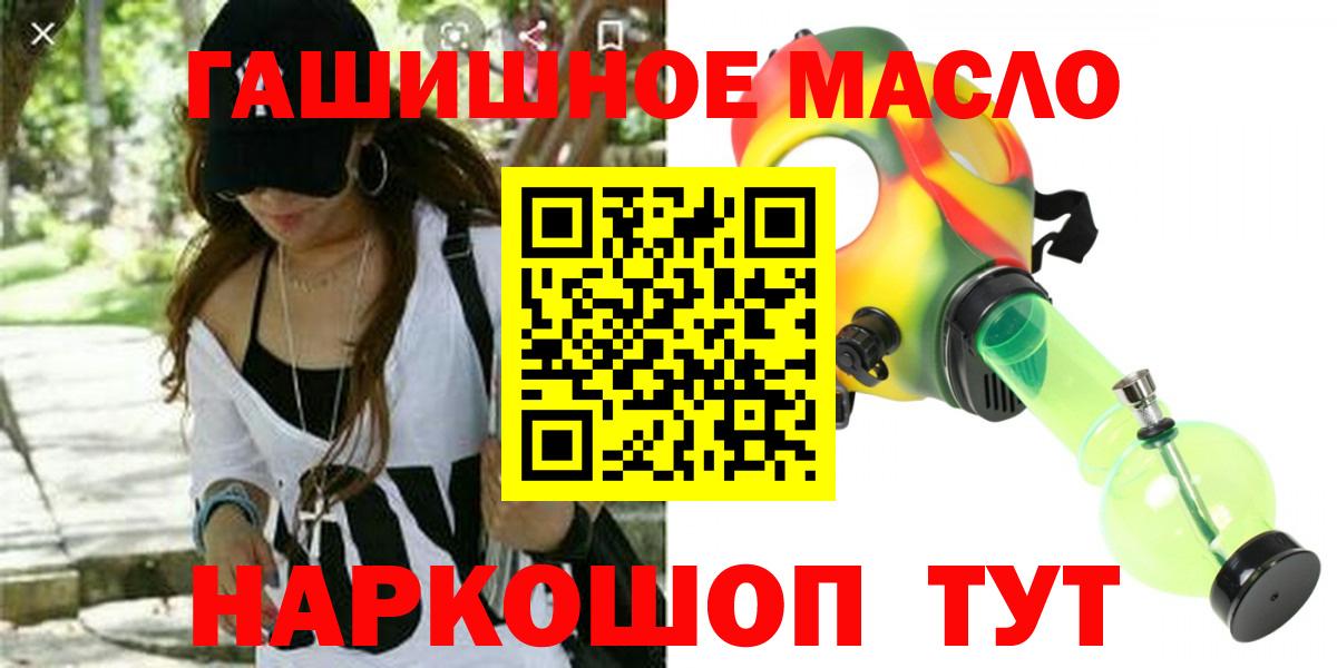 Ижевск  где купить   Вход с VPN  Дистиллят ТГК гашишное масло 