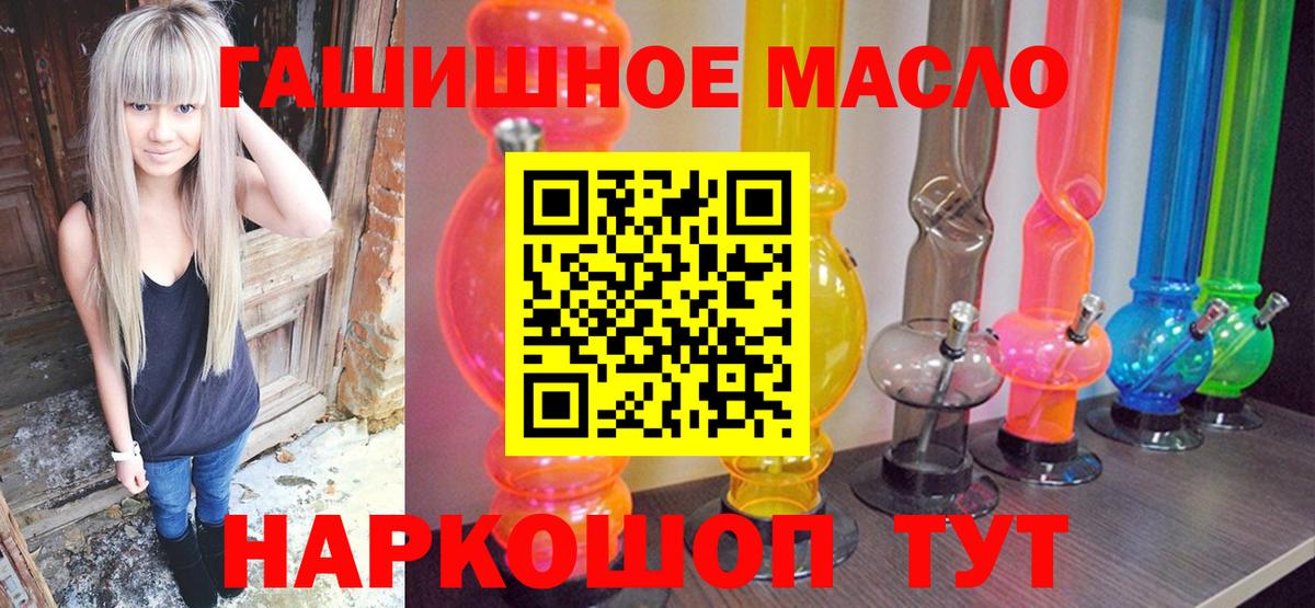 Дистиллят ТГК гашишное масло Ижевск