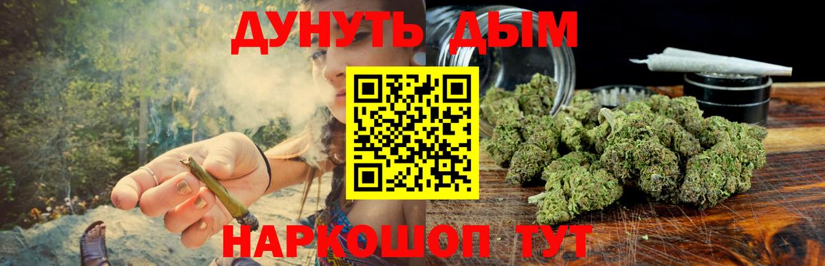 Каннабис OG Kush Ижевск